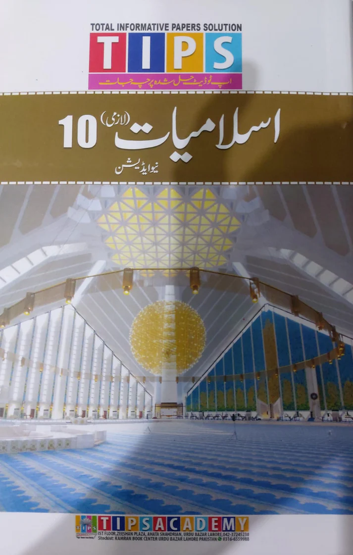 tips islamiyat 10