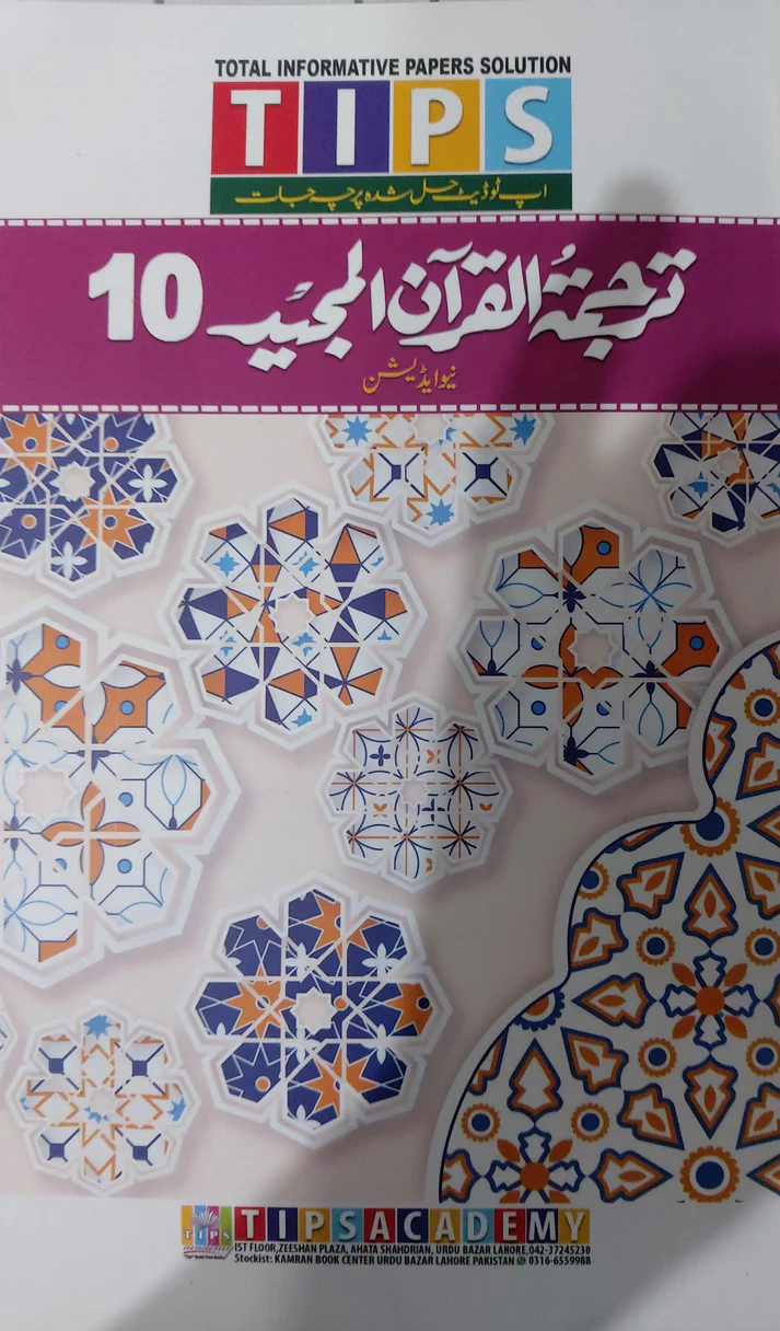 tips tarjuma al quran 10
