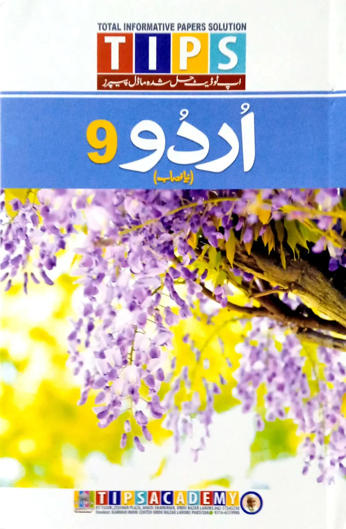 tips urdu 9ff