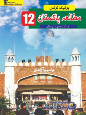 pak. study u.m 2nd year