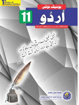 urdu 1st year