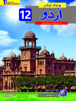 urdu 2nd year