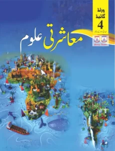 Muasharti Aloom Grade 4 – Allied School