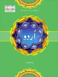 Urdu Class 3 Book – Allied School