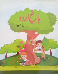 Bagh-e-Urdu Prep Class – Allied School