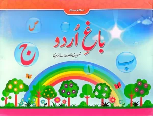 Bagh e Urdu Nursery – Allied School