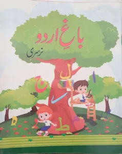 Bagh-e-Urdu Nursery – Allied School