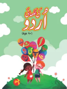 Urdu Ki Likhai Nursery – Allied School