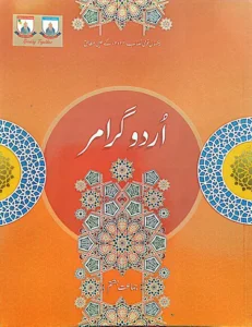 Buy Class 8 Urdu Grammar Jamat Hashtam | Allied School Book | Examtips.pk