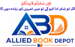 Allied Book Depot (A project of Examtips.pk)